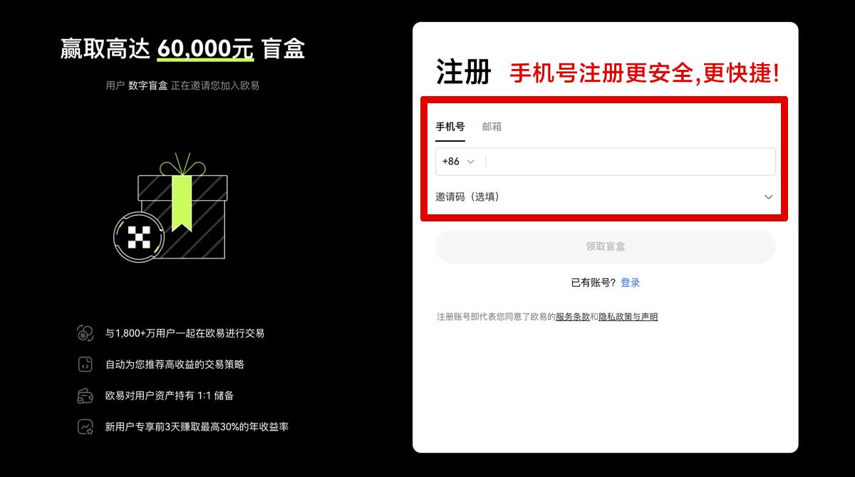注册欧交易所app下载官网手机版：安全下载入口与安装教程指南账户步骤